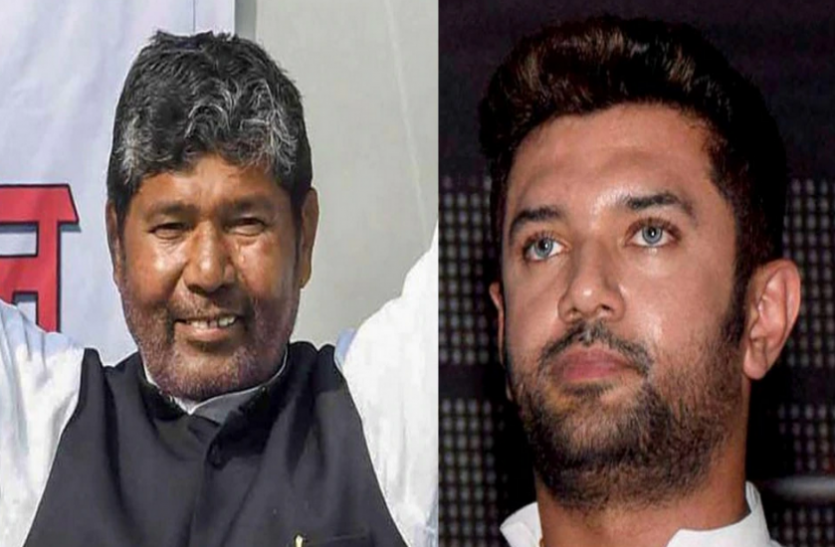 Pashupati Paras And Chirag Paswan .png बिहार: पशुपति पारस ने भंग की LJP की सभी समितियां, घोषित की 8 सदस्यीय नई राष्ट्रीय कार्यकारिणी
