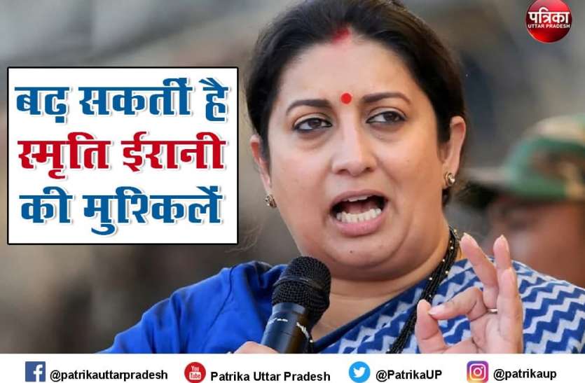 smriti_irani.jpg केंद्रीय मंत्री स्मृति ईरानी को लखनऊ हाईकोर्ट का नोटिस