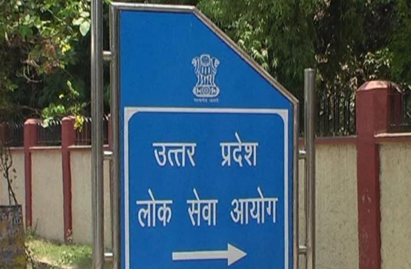 uppsc allahabad UPPSC Lecturer Recruitment 2021: लेक्चरर के पद पर निकली वैकेंसी, यहां से करें अप्लाई