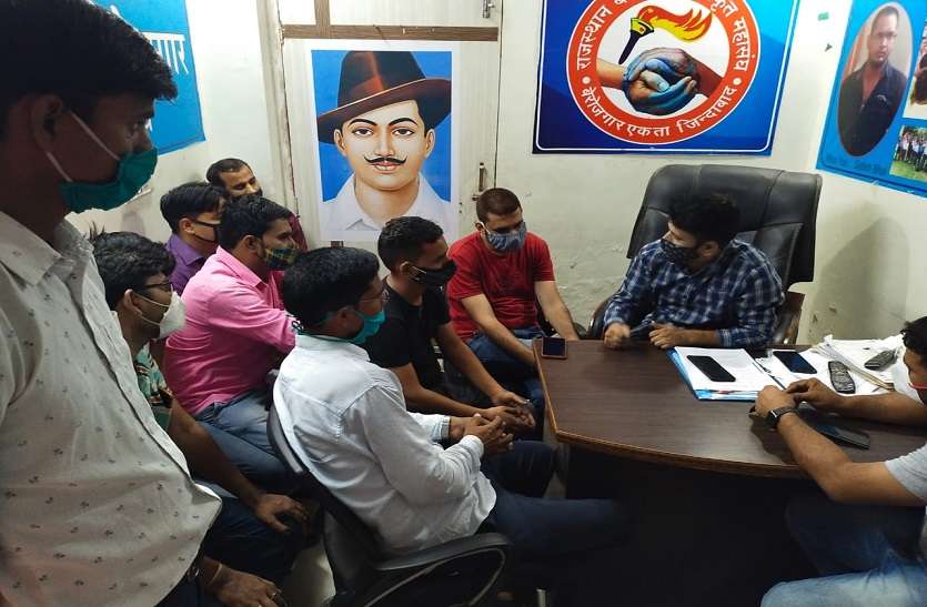 जिला परिषद और पंचायत समिति के चुनाव में कांग्रेस का विरोध करेंगे बेरोजगार युवा जिला परिषद और पंचायत समिति के चुनाव में कांग्रेस का विरोध करेंगे बेरोजगार युवा