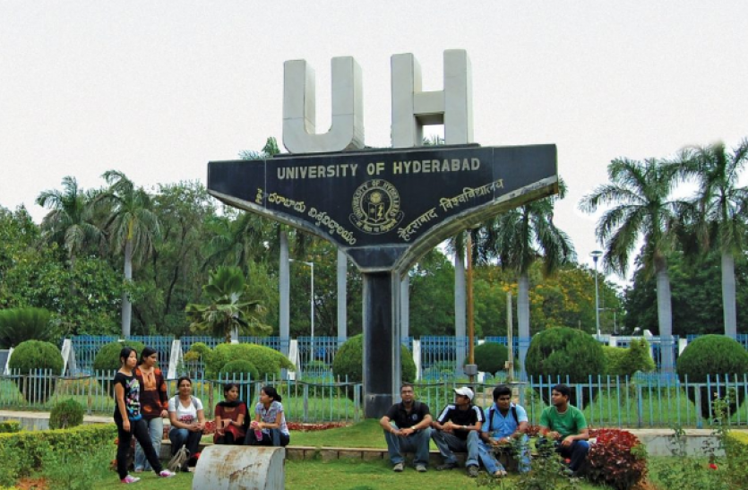 University of Hyderabad University of Hyderabad: कल से होगी प्रवेश प्रक्रिया की शुरूआत, लास्ट डेट 20 जुलाई