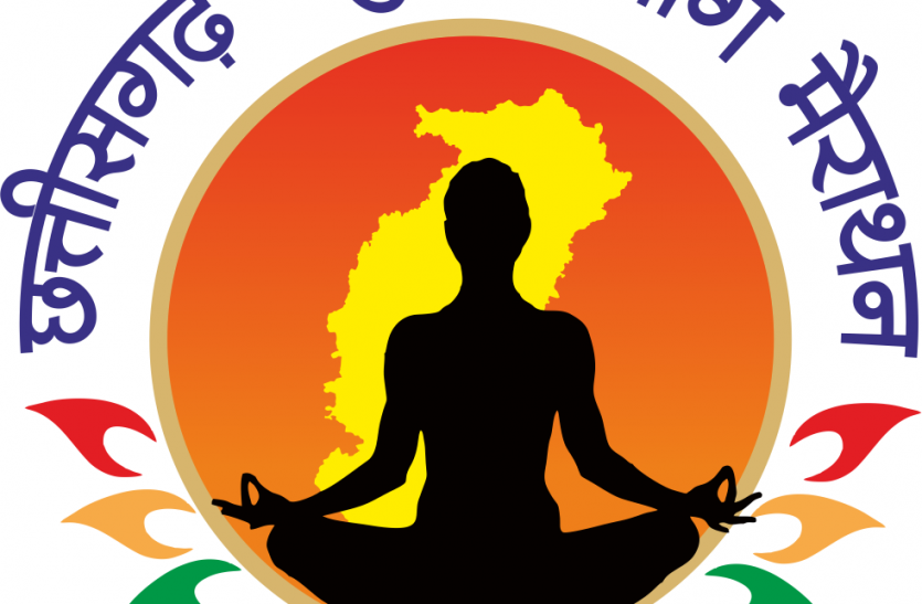 'योग करबो-स्वस्थ्य रहिबो': अंतर्राष्ट्रीय योग दिवस 21 जून को छत्तीसगढ़ वर्चुअल योग मैराथन, प्रदेश में 10 लाख से अधिक लोग करेंगे योग 'योग करबो-स्वस्थ्य रहिबो': अंतर्राष्ट्रीय योग दिवस 21 जून को छत्तीसगढ़ वर्चुअल योग मैराथन, प्रदेश में 10 लाख से अधिक लोग करेंगे योग