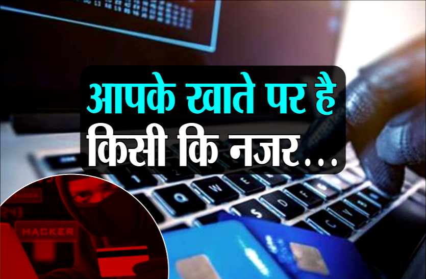 News ठगी का ये तरीका आपके होश उड़ा देगा : सिम कार्ड वेरिफ़ाई करते ही खाते से निकल गए 6 लाख, सायबर सेल भी हैरान, जानिये मामला