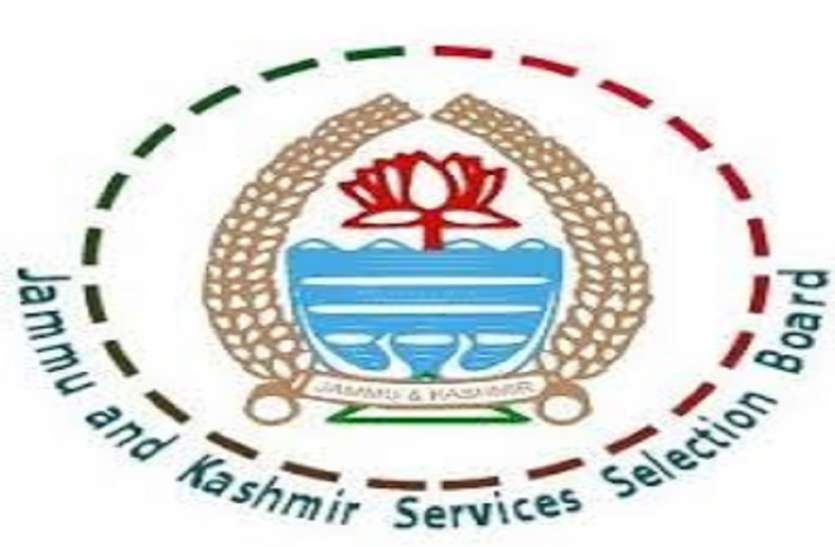 JKSSB Recruitment 2021 JKSSB Recruitment 2021: जूनियर असिस्टेंट, स्टेनोग्राफर सहित 503 पदों निकली भर्ती, जल्द करें आवेदन