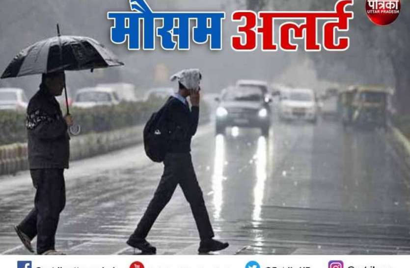 UP Weather Updates UP Weather Updates: इस बार औसत से ज्यादा हुई बारिश, अगले दो दिन जमकर बरसेंगे बदरा, तेज हवाओं के बीच बिजली गिरने की संभावना
