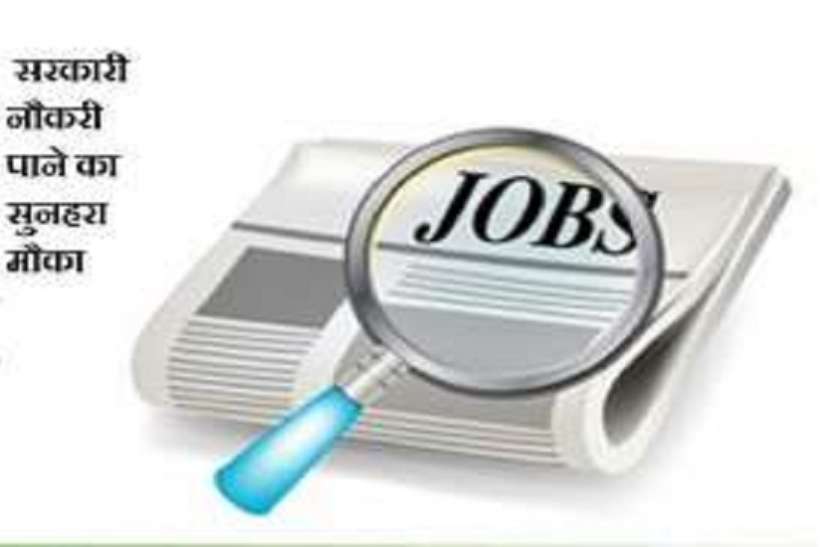 PSSSB Fishery Officer Recruitment 2021 PSSSB Fishery Officer Recruitment 2021: फिशरी ऑफिसर के 27 पदों पर निकली भर्ती, जल्द करें आवेदन