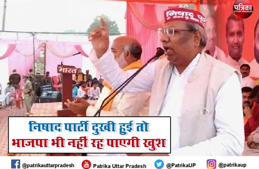 निषाद पार्टी सुप्रीमो ने भाजपा को चेताया, नहीं तो 2022 में होगी बड़ी मुश्किल निषाद पार्टी सुप्रीमो ने भाजपा को चेताया, नहीं तो 2022 में होगी बड़ी मुश्किल