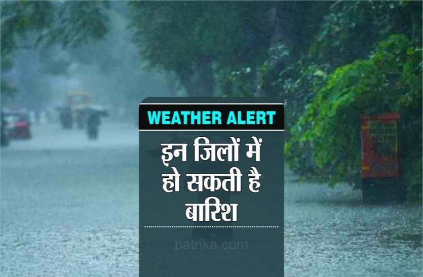 weather_alert_news_in_mp_today_6294235_835x547-m.jpg शुरु हो चुकी है मानसून की बारिश, आज इन 16 जिलों में भारी बारिश की संभावना