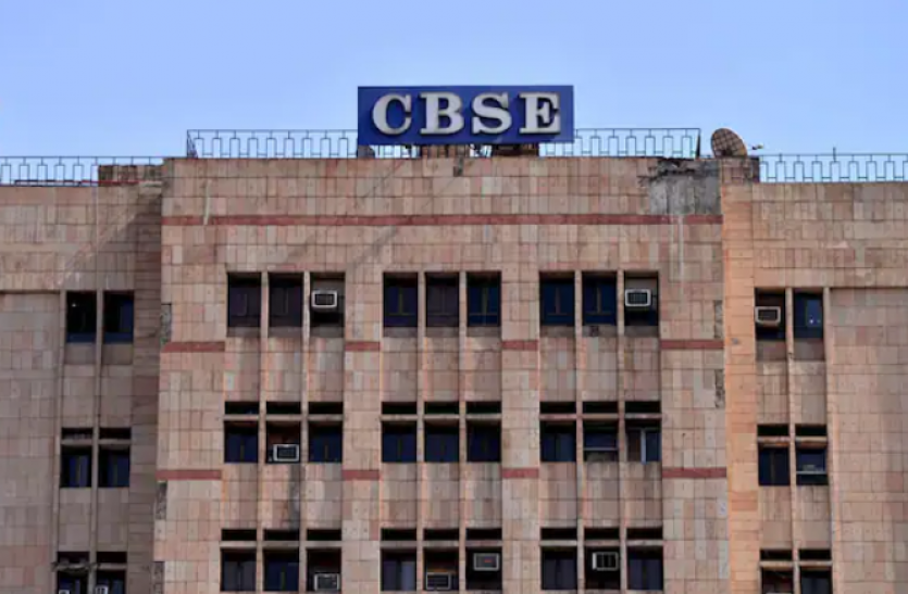 cbse_building.png अब 30 दिन के अंदर मिलेगी बिल्डिंग परमीशन