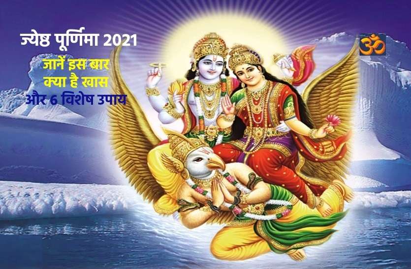 jyeshtha purnima