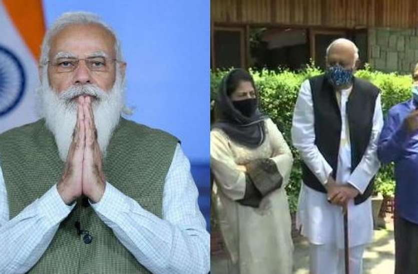 PM Modi Meeting with Jammu Kashmir Leaders today at delhi पीएम मोदी और जम्मू-कश्मीर के नेताओं के बीच बैठक आज, इन मुद्दों पर हो सकती है चर्चा