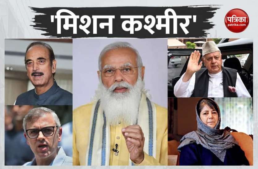 461.jpg पीएम मोदी के साथ कश्मीरी नेताओं की सबसे बड़ी बैठक कुछ देर में होगी शुरू, 8 दल के 14 नेता मीटिंग के लिए रवाना