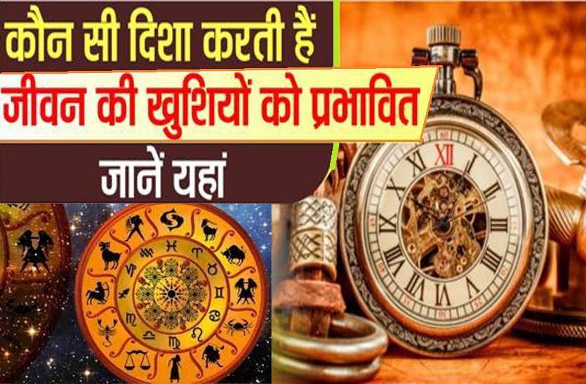 vastu