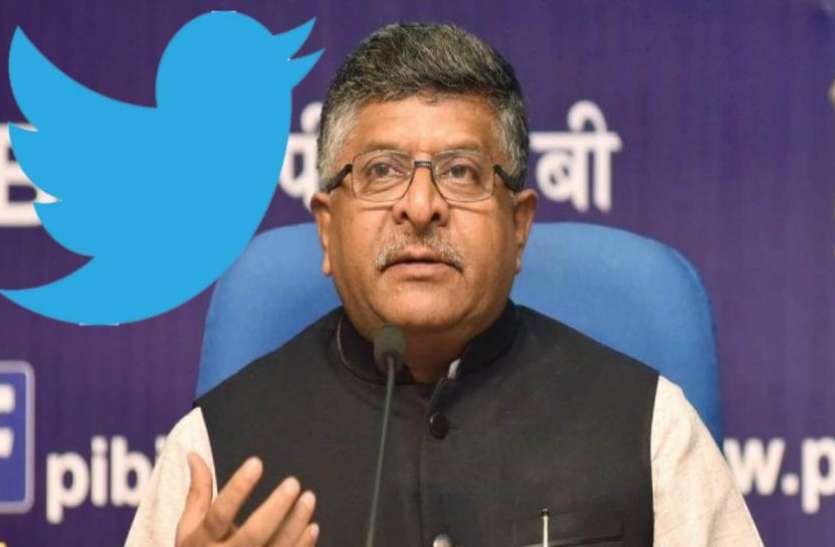 ravi-shankar-prasad-twitter.jpg IT मंत्री रविशंकर प्रसाद और शशि थरूर का ट्विटर अकाउंट ब्लॉक, कांग्रेस ने कहा- मांगा जाएगा जवाब