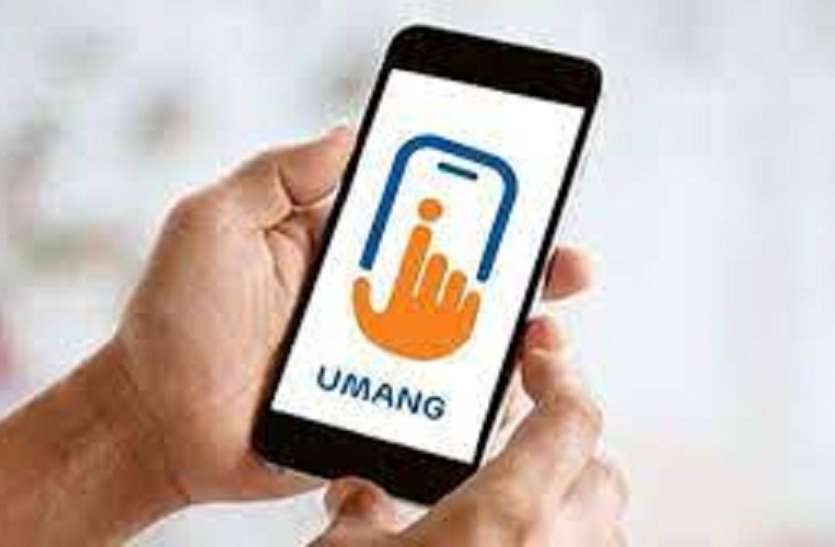 umang mobile app कैसे UMANG मोबाइल ऐप के जरिये निकालें पीएफ की रकम? जानिए आसान तरीका