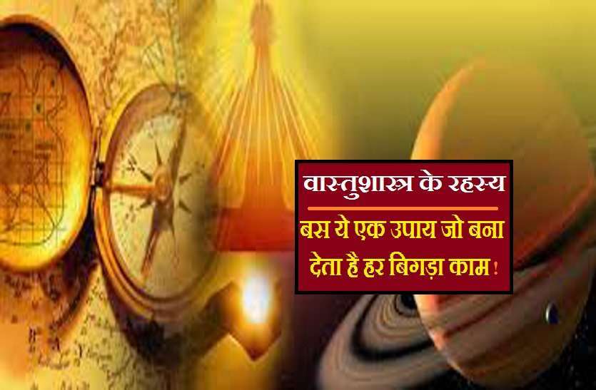 vastu_shastra 