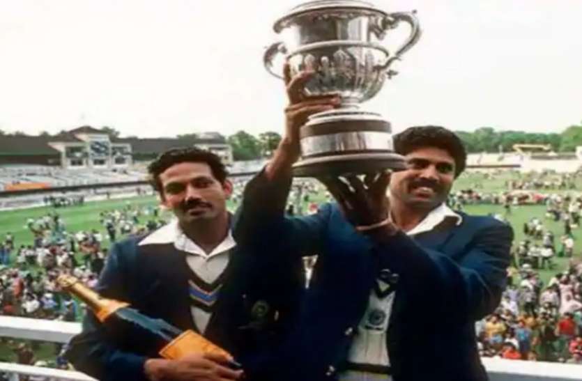 world_cup.jpg कपिल देव ने आज ही के दिन वेस्टइंडीज का सपना किया था चकनाचूर, जीता था विश्व कप