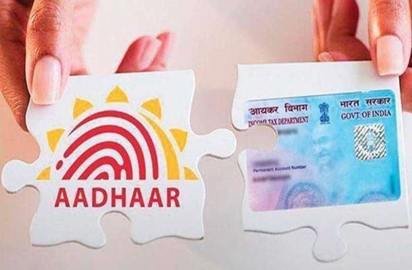 pan and aadhaar link Pan और Aadhaar को लिंक कराने के लिए तीन माह का और समय मिला, अंतिम तारीख 30 सितंबर तय की