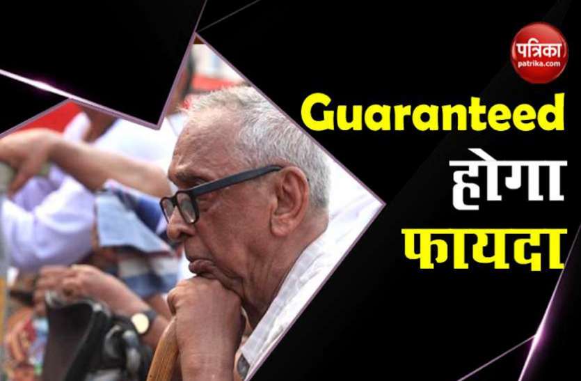 Pradhanmantri Vaya Vandana Yojana प्रधानमंत्री वय वंदना योजना में करें निवेश, 10 साल बाद वापस मिलेगी पूरी रकम, 9250 रुपये की मंथली पेंशन का भी लाभ