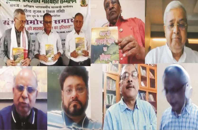 WEST BENGAL-मारवाड़ी समाज के लिये मील का पत्थर साबित होगी असम की मारवाड़ी जाति का इतिहास WEST BENGAL-मारवाड़ी समाज के लिये मील का पत्थर साबित होगी असम की मारवाड़ी जाति का इतिहास