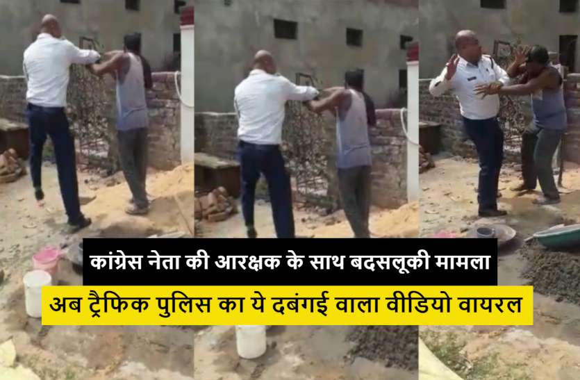 bilaspur_traffic_police_news.jpg कांग्रेस नेता की आरक्षक के साथ बदसलूकी मामला: अब ट्रैफिक पुलिस का दबंगई वाला वीडियो वायरल