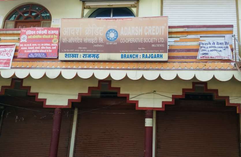आदर्श केडिट कॉ-ऑपरेटिव सोसायटी पर ईडी का शिकंजा आदर्श केडिट कॉ-ऑपरेटिव सोसायटी पर ईडी का शिकंजा