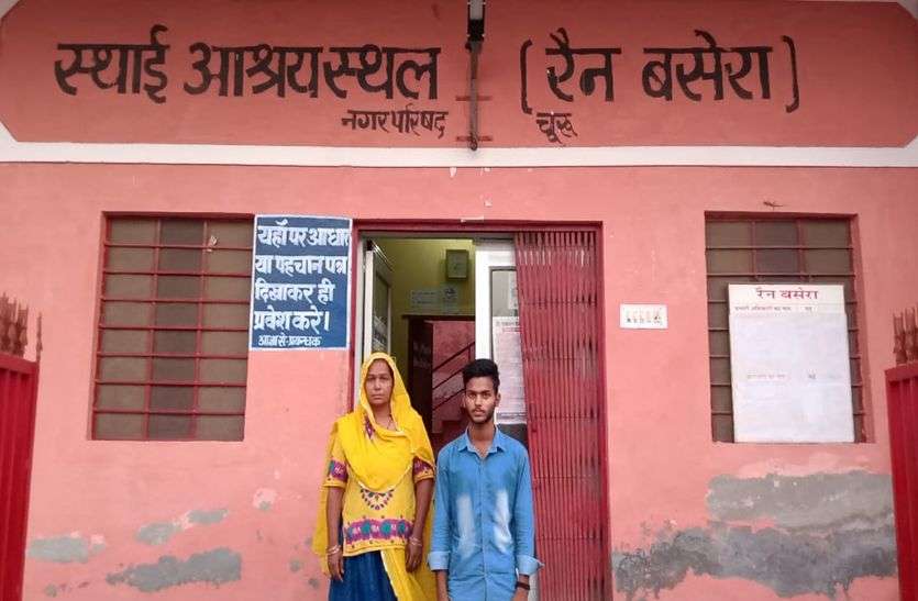 रैन-बसेरे में रहने को मजबूर सैनिक की पत्नी व बच्चे रैन-बसेरे में रहने को मजबूर सैनिक की पत्नी व बच्चे