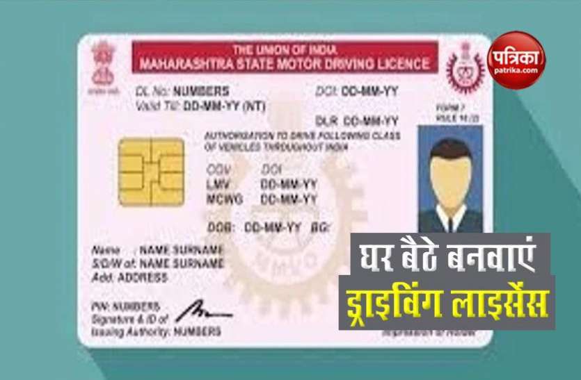 driving_license_online.jpg अब Driving License के लिए घर बैठे दे सकेंगे परीक्षा, दलालों से मिलेगी मुक्ति
