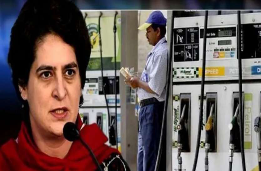 Priyanka Gandhi targets bjp govt over diesel petrol price hike महामारी में भी पेट्रोल पर 33 और डीजल पर 32 रुपए टैक्स वसूल रही सरकार : प्रियंका गांधी