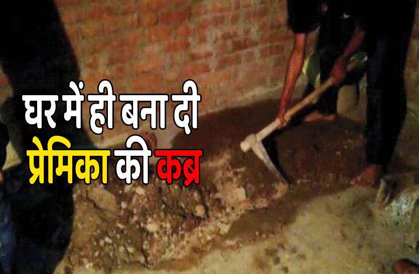 rewa_2.jpg सनसनीखेज : 10 साल से लिव-इन में रह रही प्रेमिका को मारकर किचिन में दफनाया
