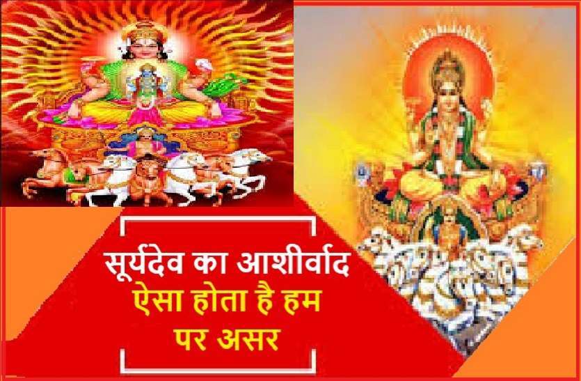 Surya dev blessings