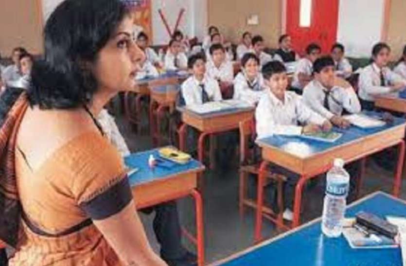माध्यमिक स्कूलों में टीचर बनने का मौका (प्रतीकात्मक फोटो) MP में स्कूल टीचर बनने का सपना पूरा करने का अंतिम मौक