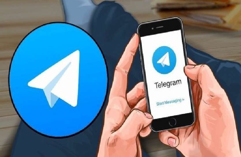 teligram.jpg टेलीग्राम ने स्क्रीन शेयरिंग, ग्रुप वीडियो कॉलिंग सहित ये एडवांस्ड फीचर्स किए लॉन्च