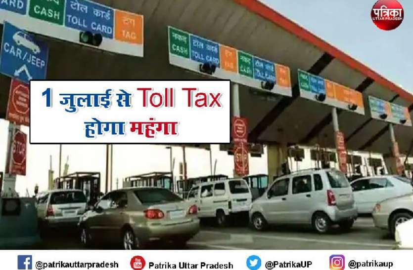toll_tax_6895582_835x547-m.jpeg 1 जुलाई से दिल्ली-देहरादून हाईवे पर यात्रियों को भरना होगा अधिक टैक्स, इन वाहनों को मिलेगी छूट