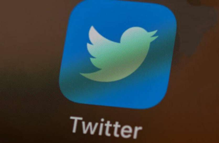 twitter.jpg सरकार के साथ विवादों के बीच ट्विटर इंडिया के शिकायत अधिकारी धर्मेंद्र चतुर ने दिया इस्तीफा
