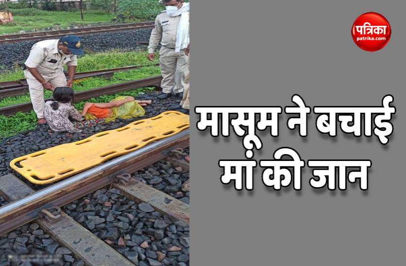 habibganj_railway.jpg मौत के सामने से मां को खींच लाई 5 साल की बेटी