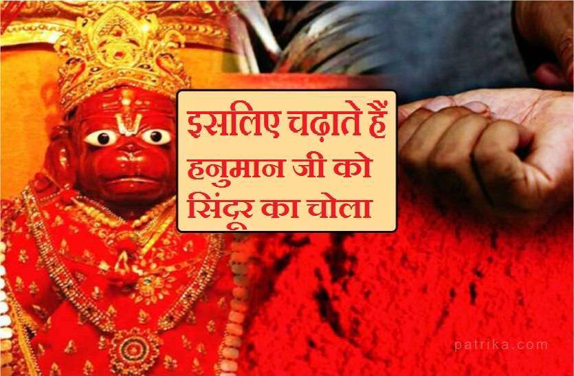 hanumanji_sindur.jpg