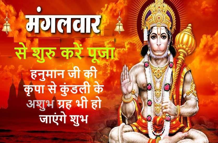 hanumanji_tuesday.jpg