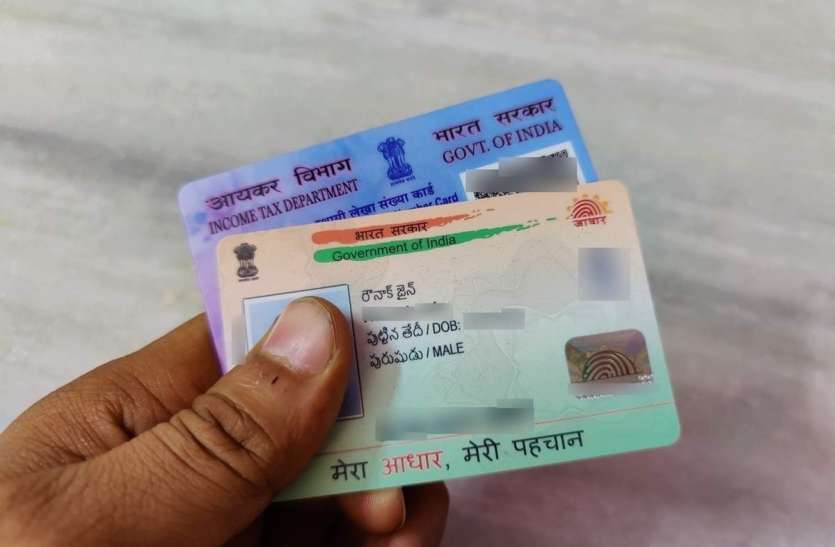How To Check If Your PAN And Aadhaar Card Are Linked Online – Are Your PAN and Aadhaar Card Linked Online?  check like this