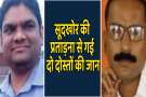 Suicide Note Written Before Suicidal आत महत य स पहल ल ख स स इड न ट म र बच च क पर श न क य त म र म त क ज म म द र ह ग स दख र Patrika News