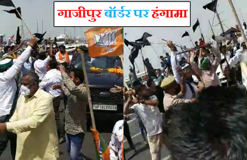 clash_between_farmers_and_bjp_workers_at_up_gate_border_in_ghaziabad.jpg