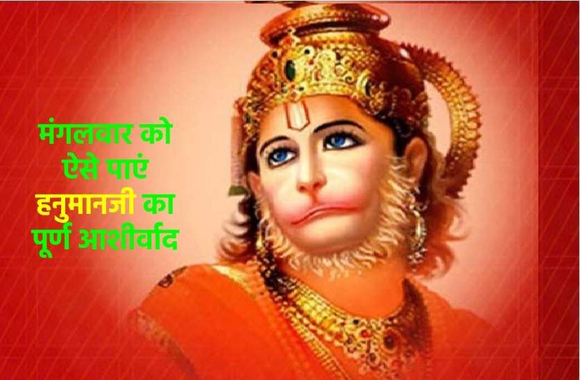 hanuman ji upay