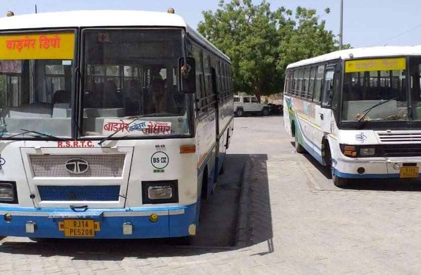 राजस्थान रोडवेज ने दी 384 कर्मचारियों को पदोन्नित Rajasthan Roadways ने दी 384 कर्मचारियों को पदोन्नित,यहां देखें लिस्ट