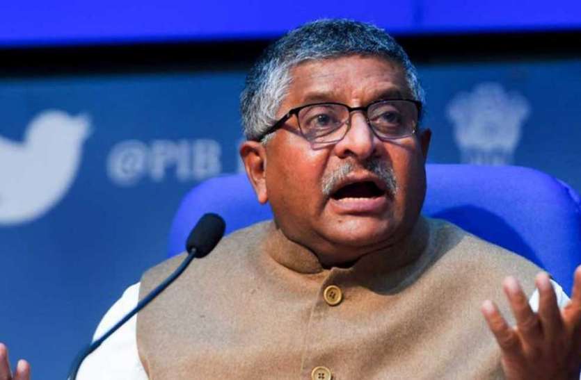 ravi shankar prasad कैबिनेट बैठक: 16 राज्यों के गांव-गांव तक पहुंचेगा इंटरनेट, भारतनेट को 19 हजार करोड़ की मंजूरी