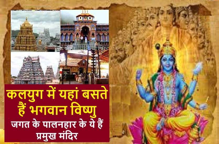 famous lord vishnu temples