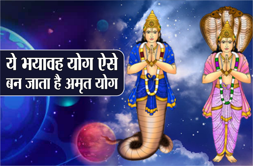 astrological yog