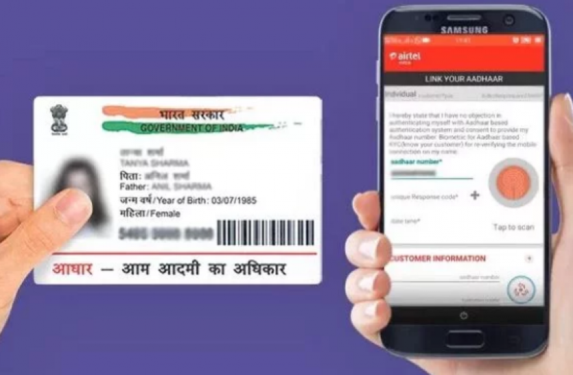 aadhar card Aadhaar Card में इस आसान तरीके से बदले अपना मोबाइल नंबर