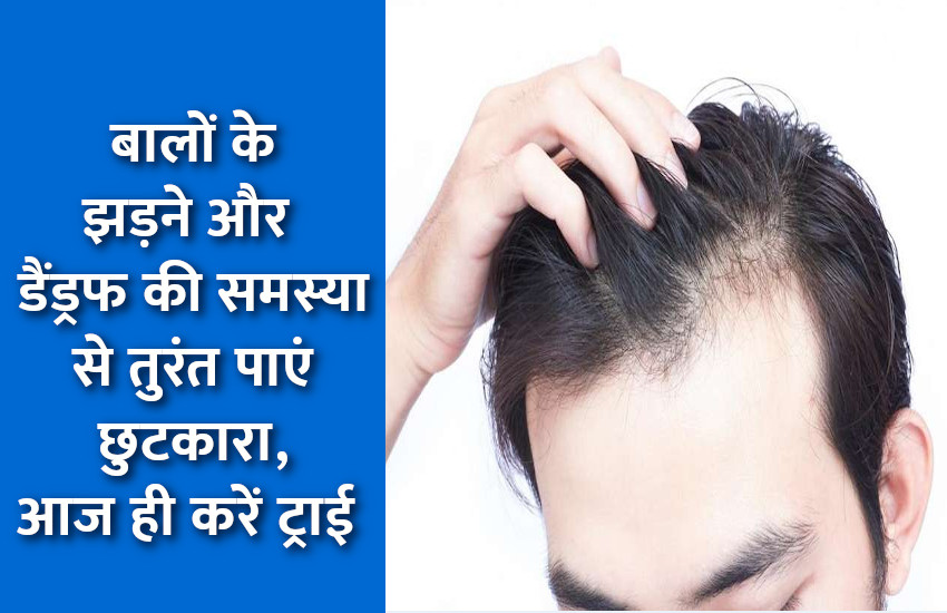 Beauty Tips: onion juice for hair fall treatment in hindi | Beauty Tips:  बालों के झड़ने और डैंड्रफ की समस्या से पाएं छुटकारा, आज ही करें ये उपाय |  Patrika News