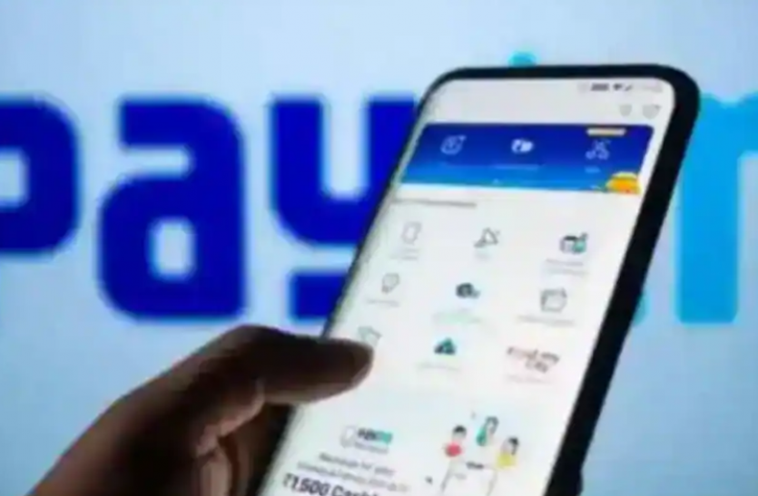 PayTM ready to launch biggest IPO in India PayTM IPO: निवेश करने का सुनहरा मौका, भारत का सबसे बड़ा IPO ला रहा है PayTM