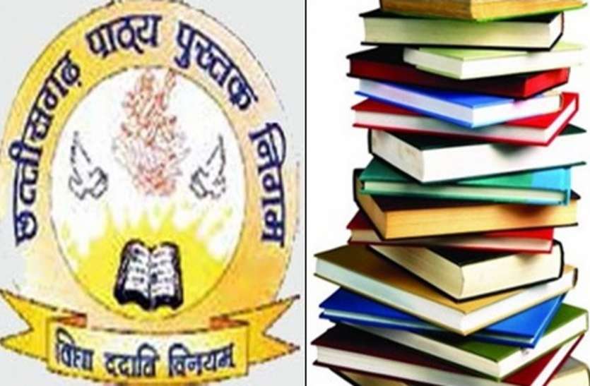 01.jpg CHHATTISGARH: कक्षा 11वीं और 12वीं की पुस्तकें अब ऑनलाइन भी उपलब्ध